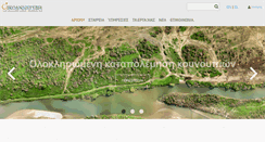 Desktop Screenshot of ecodev.gr