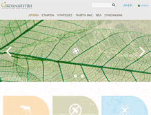 Tablet Screenshot of ecodev.gr